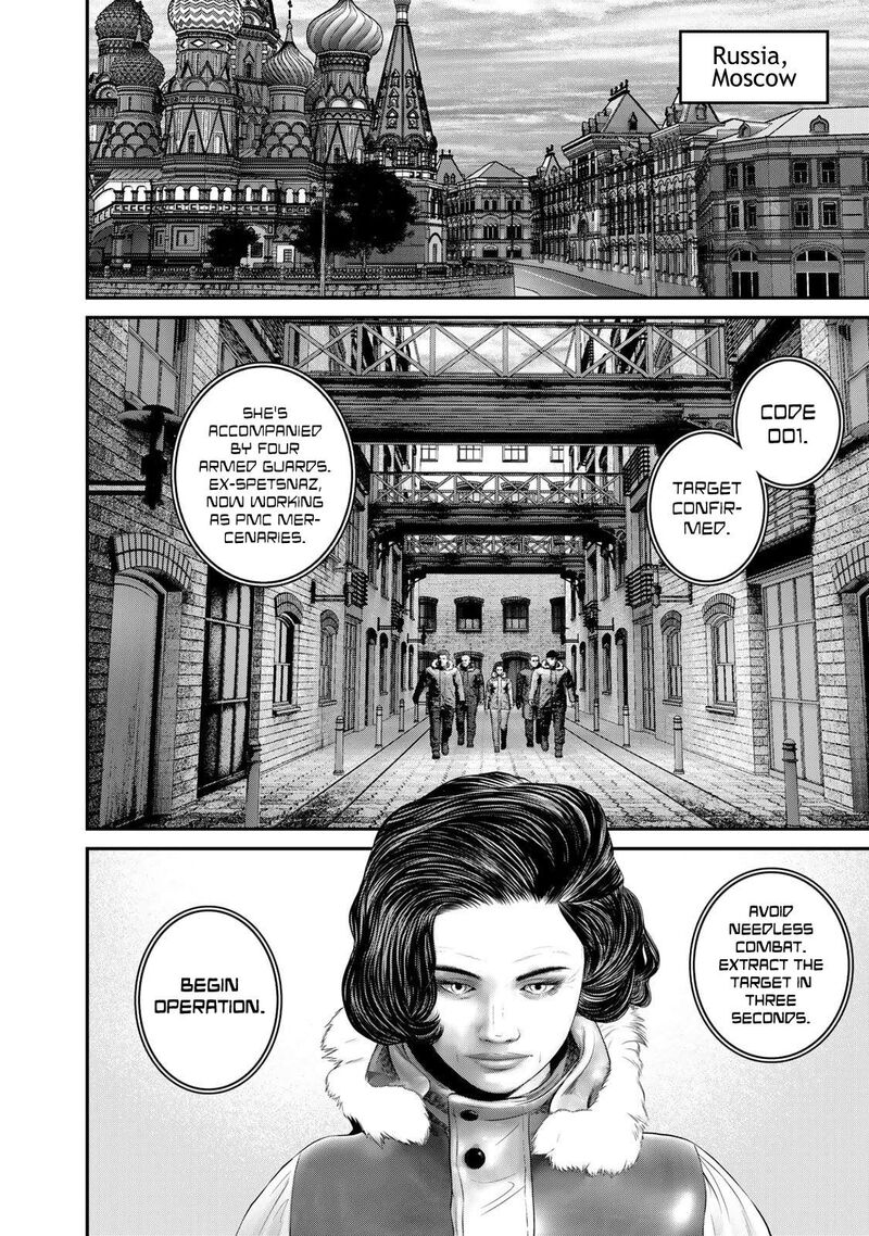 Rikujoujieitai Tokumu Chouhou Kikan 17 14