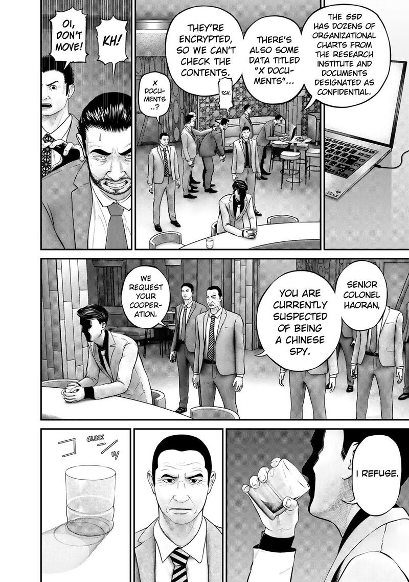 Rikujoujieitai Tokumu Chouhou Kikan 2 18