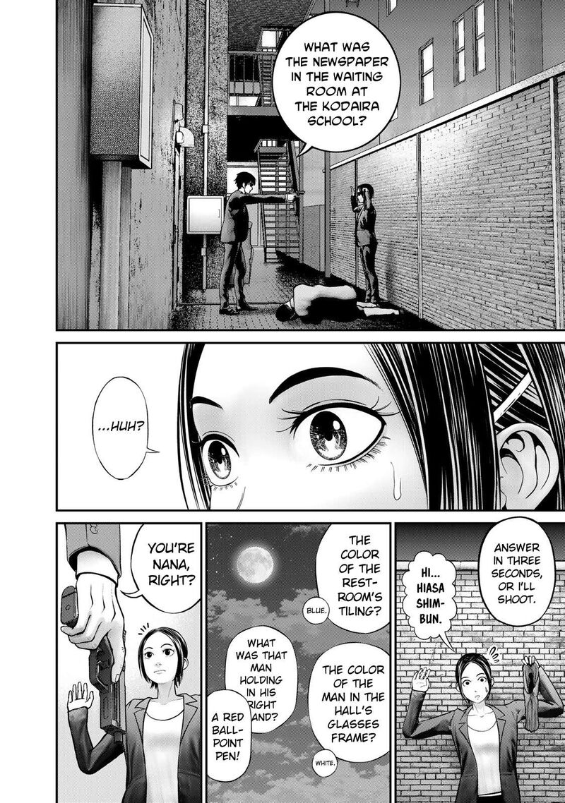 Rikujoujieitai Tokumu Chouhou Kikan 3 2