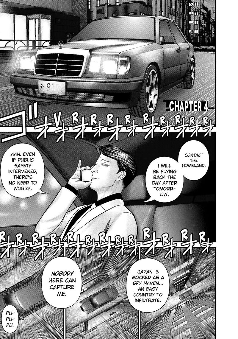 Rikujoujieitai Tokumu Chouhou Kikan 4 1