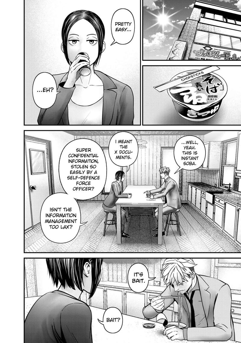 Rikujoujieitai Tokumu Chouhou Kikan 4 5