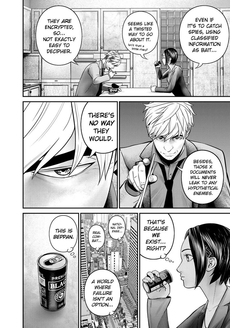 Rikujoujieitai Tokumu Chouhou Kikan 4 7