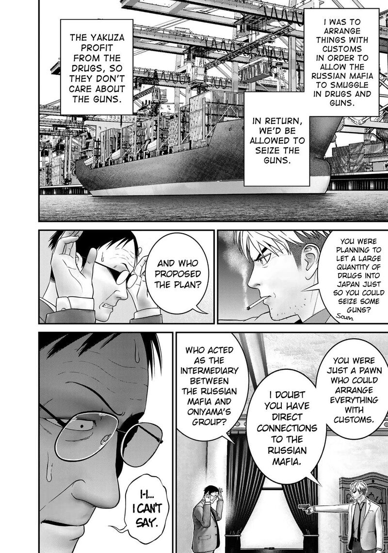 Rikujoujieitai Tokumu Chouhou Kikan 6 16