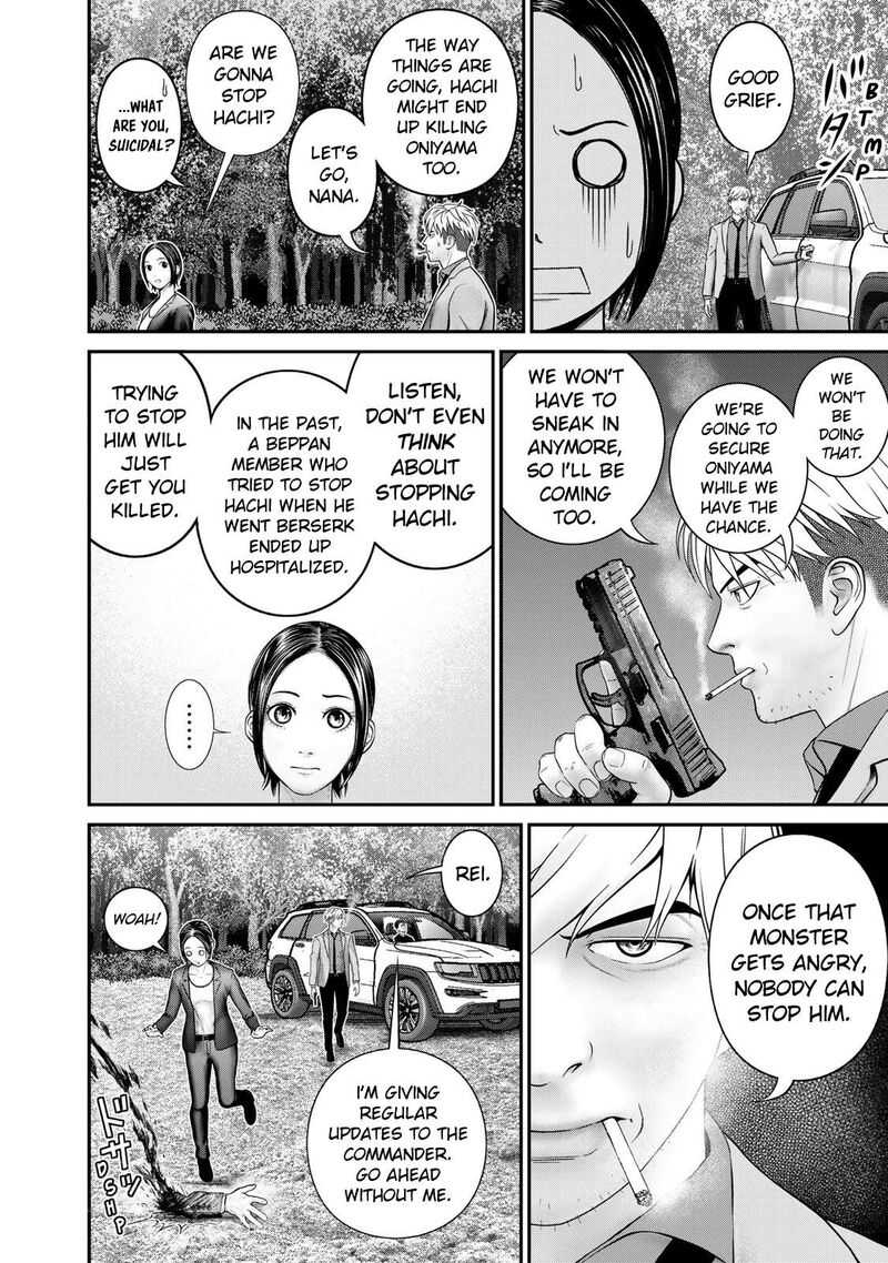 Rikujoujieitai Tokumu Chouhou Kikan 6 6