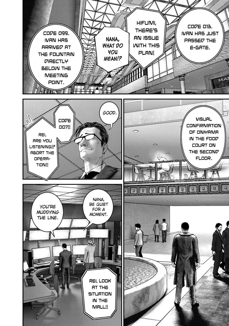 Rikujoujieitai Tokumu Chouhou Kikan 9 6