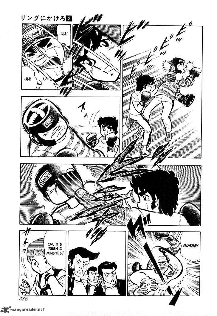 Ring Ni Kakero 19 4
