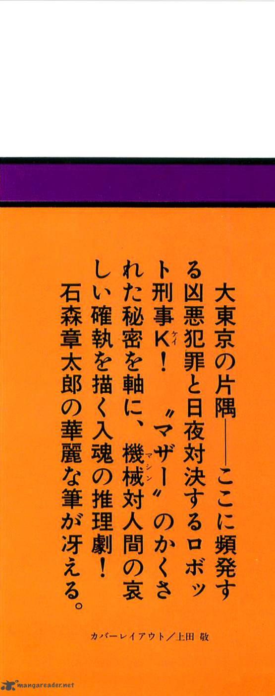 Robot Keiji 14 3