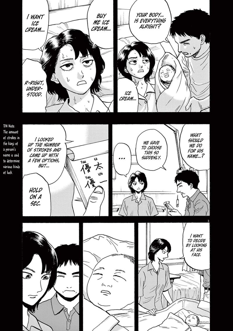 Robou No FujII Idai Naru Bonjin Kara No Tayori 17 3