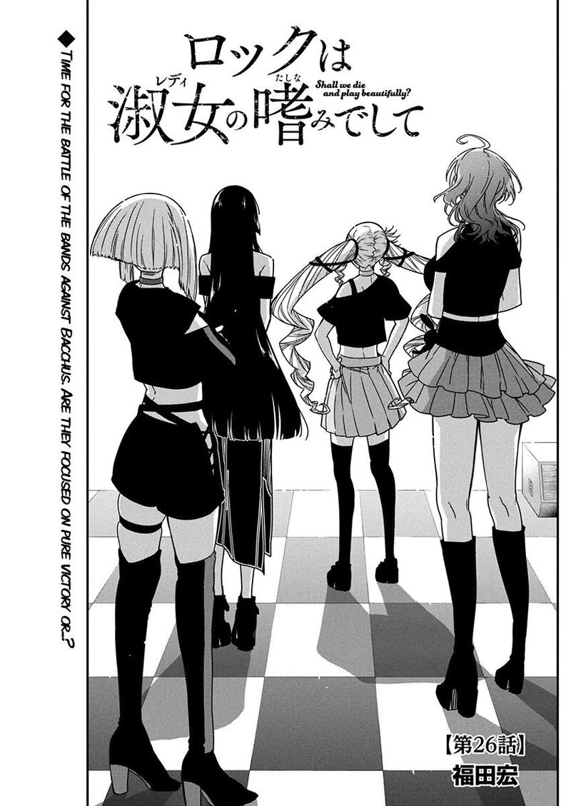 Rock Wa Lady No Tashinami Deshite 26 1