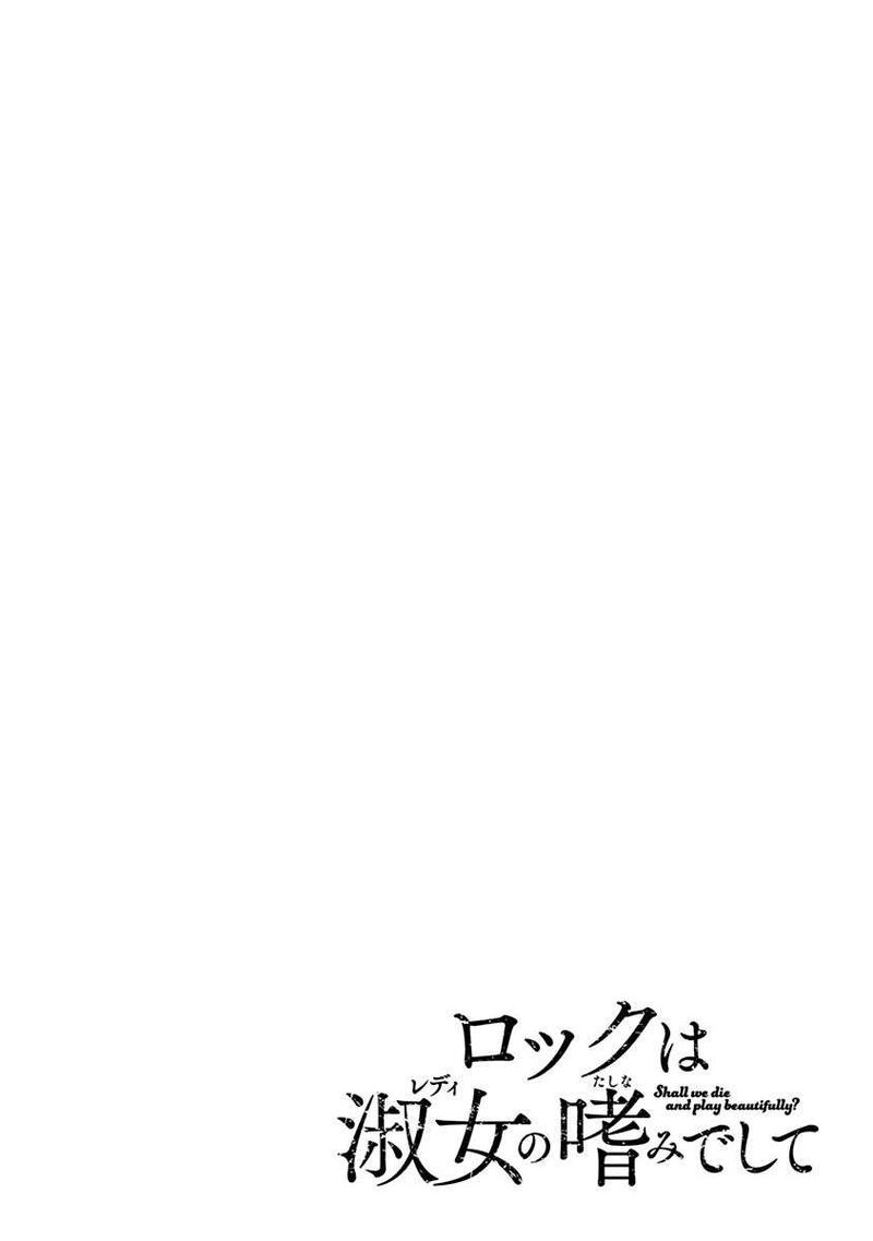 Rock Wa Lady No Tashinami Deshite 44 30