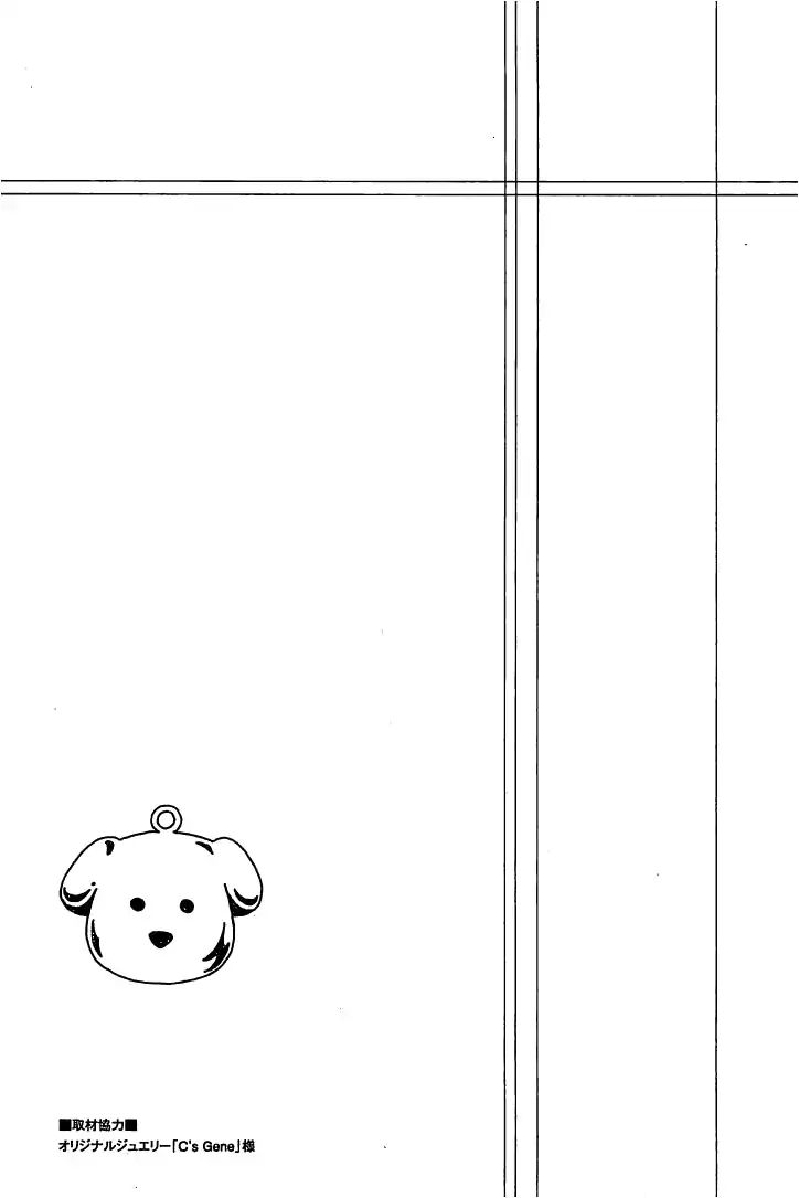 Roji Koibana 2 33