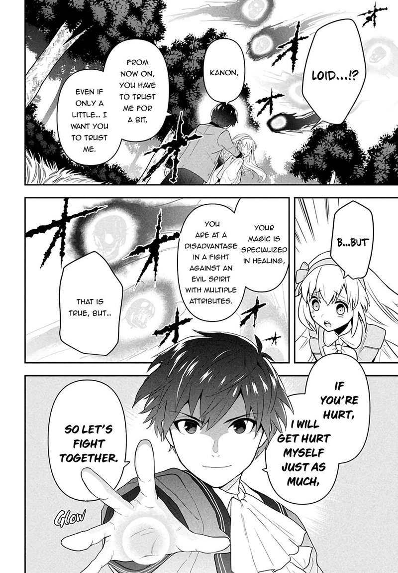 Roku Hime Wa Kami Goei Ni Koi Wo Suru Saikyou No Shugo Kishi Tenseishite Mahou Gakuen Ni Iku 1 42