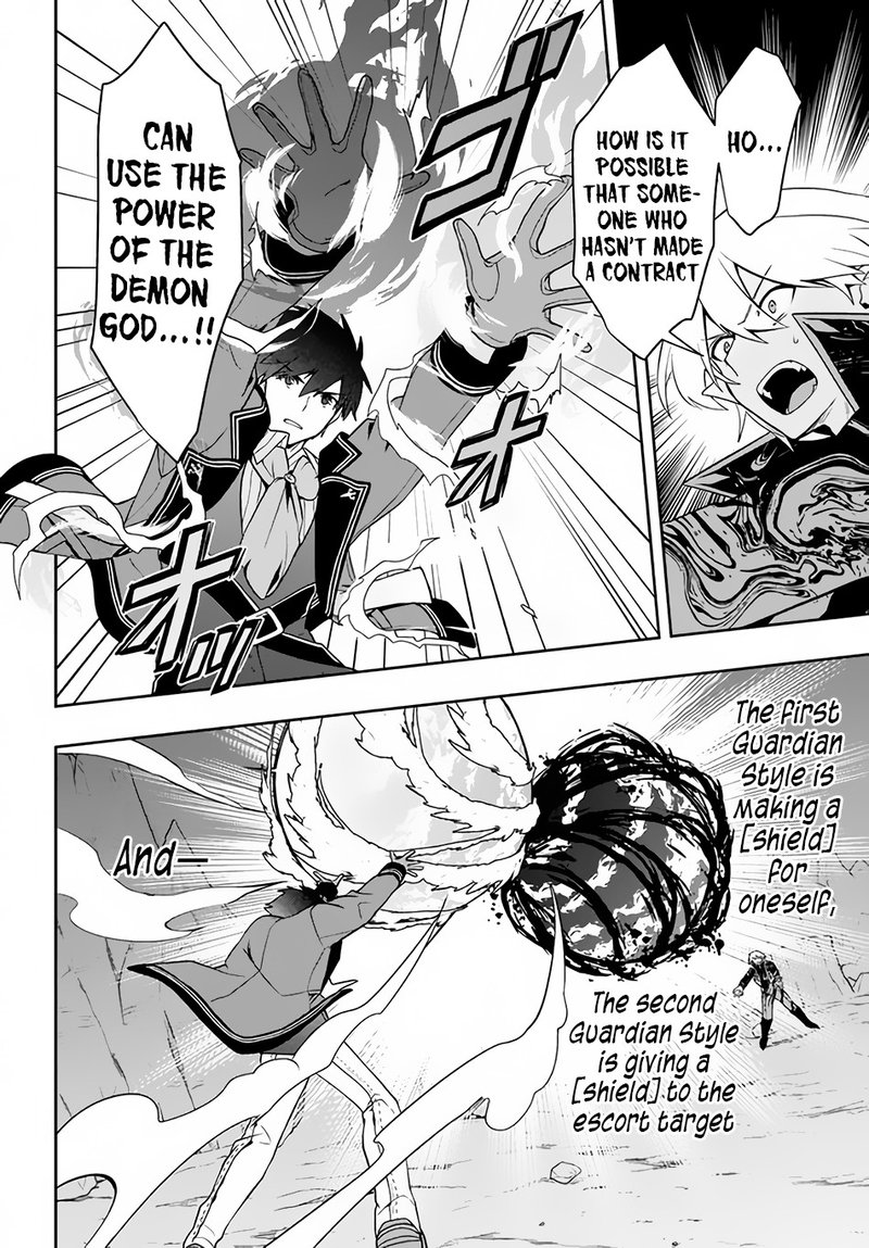Roku Hime Wa Kami Goei Ni Koi Wo Suru Saikyou No Shugo Kishi Tenseishite Mahou Gakuen Ni Iku 11 4