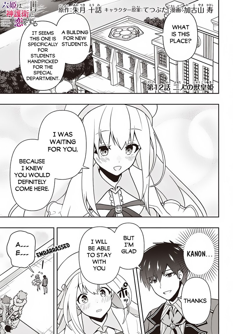 Roku Hime Wa Kami Goei Ni Koi Wo Suru Saikyou No Shugo Kishi Tenseishite Mahou Gakuen Ni Iku 12 1