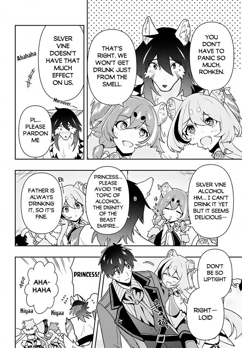 Roku Hime Wa Kami Goei Ni Koi Wo Suru Saikyou No Shugo Kishi Tenseishite Mahou Gakuen Ni Iku 12 12