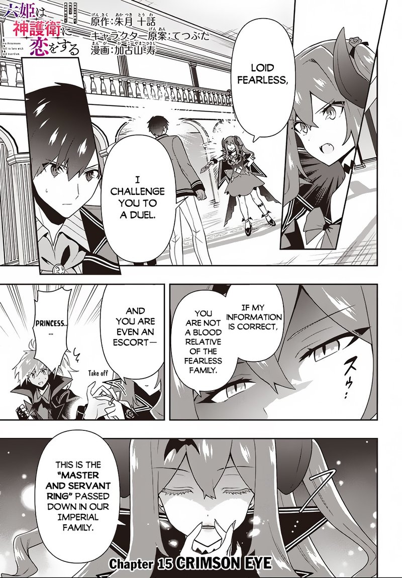 Roku Hime Wa Kami Goei Ni Koi Wo Suru Saikyou No Shugo Kishi Tenseishite Mahou Gakuen Ni Iku 15 1