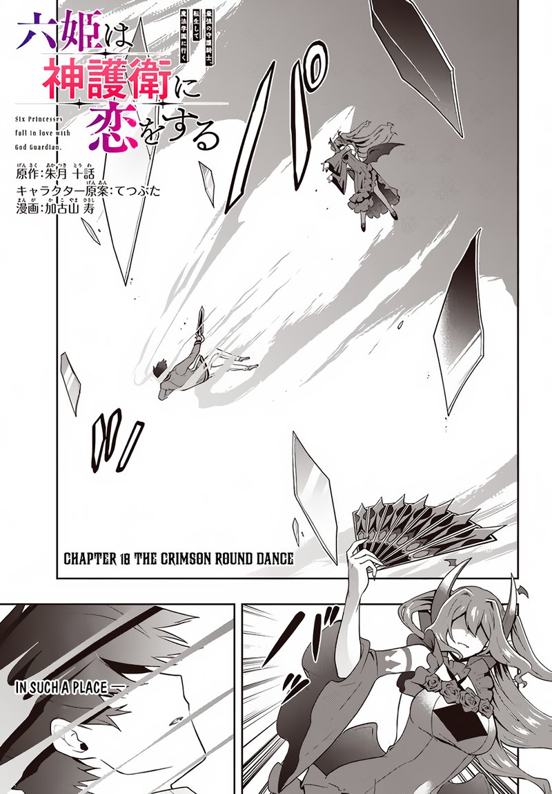 Roku Hime Wa Kami Goei Ni Koi Wo Suru Saikyou No Shugo Kishi Tenseishite Mahou Gakuen Ni Iku 18 1
