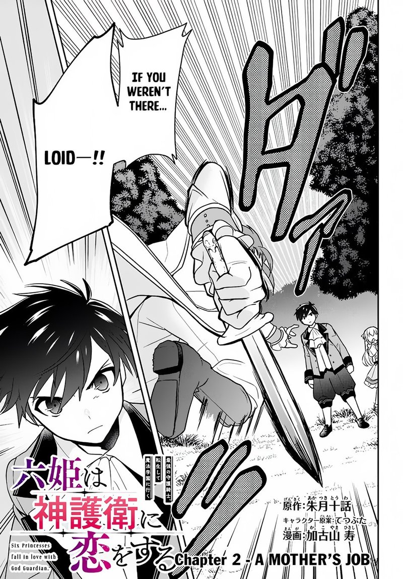 Roku Hime Wa Kami Goei Ni Koi Wo Suru Saikyou No Shugo Kishi Tenseishite Mahou Gakuen Ni Iku 2 1