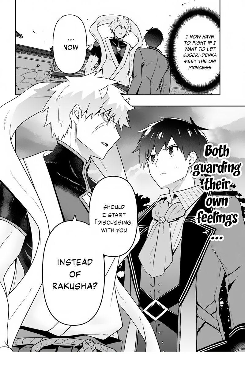 Roku Hime Wa Kami Goei Ni Koi Wo Suru Saikyou No Shugo Kishi Tenseishite Mahou Gakuen Ni Iku 21 20