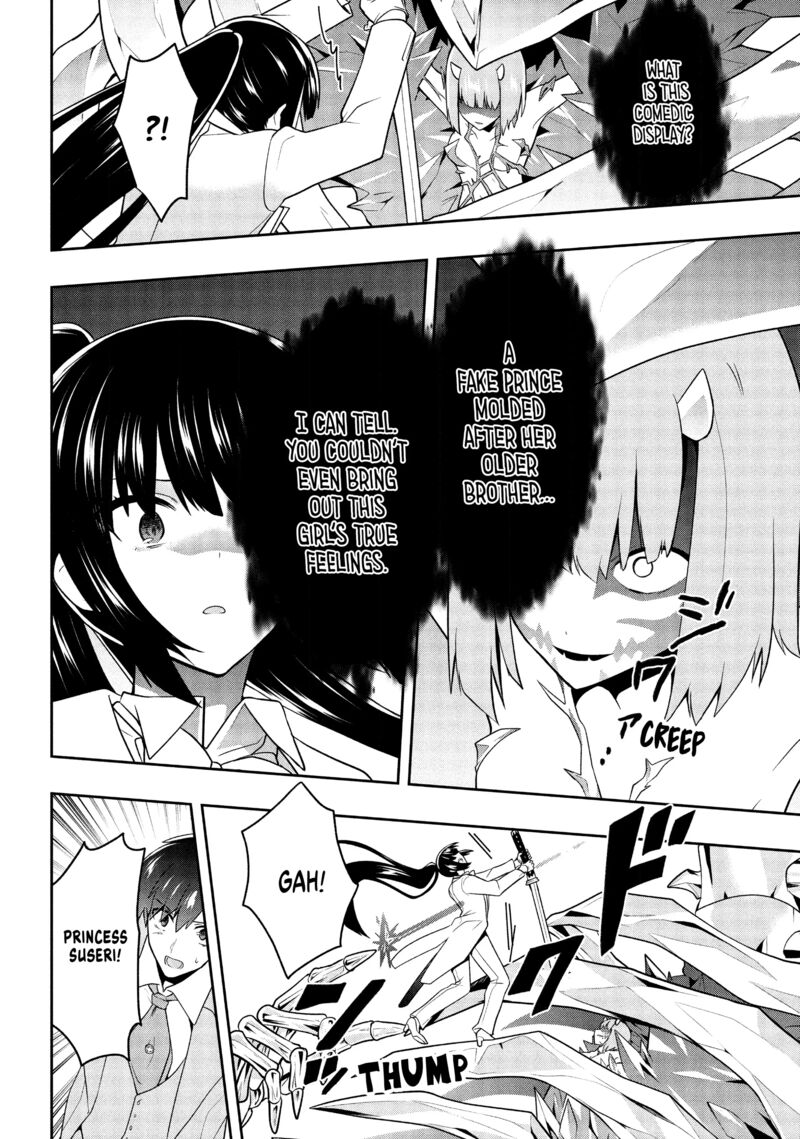 Roku Hime Wa Kami Goei Ni Koi Wo Suru Saikyou No Shugo Kishi Tenseishite Mahou Gakuen Ni Iku 25 14