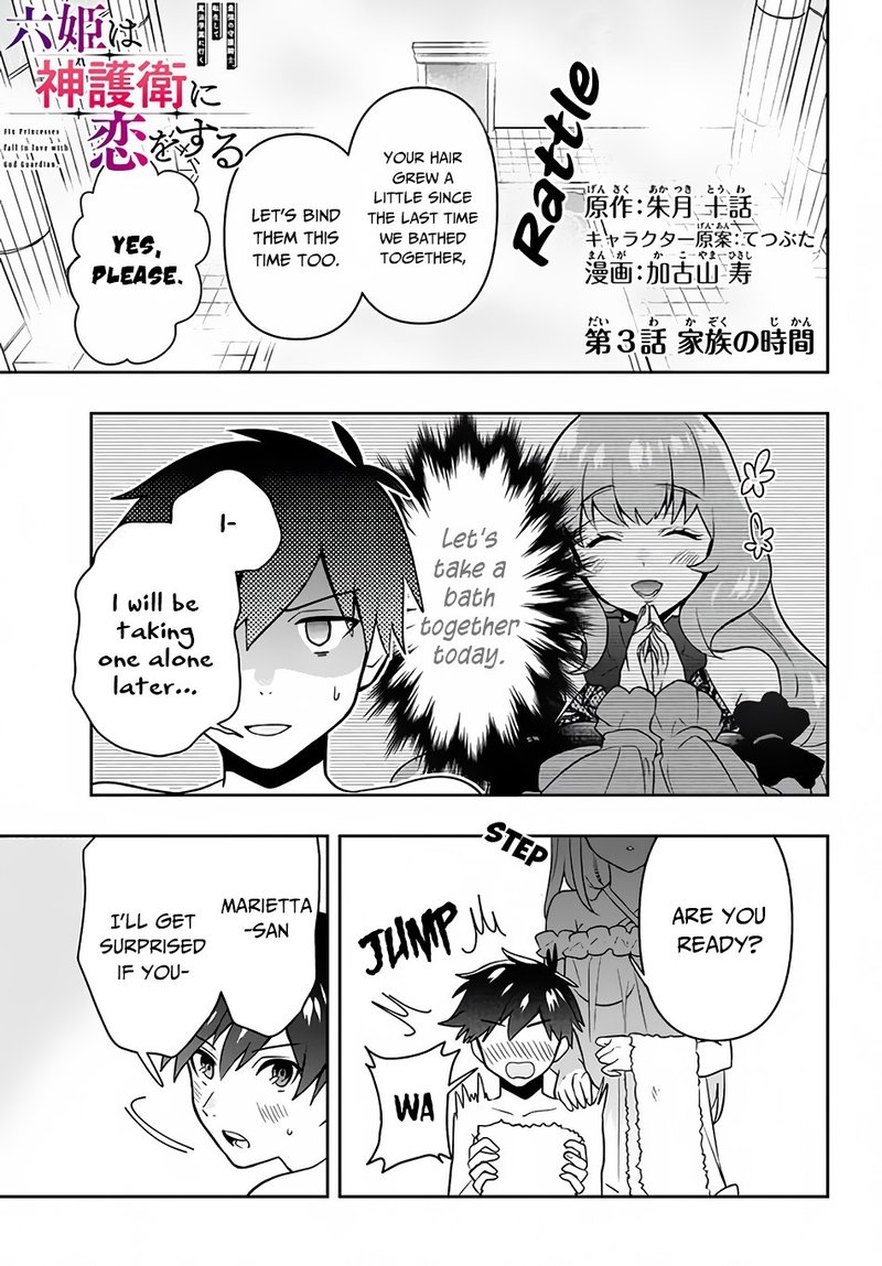 Roku Hime Wa Kami Goei Ni Koi Wo Suru Saikyou No Shugo Kishi Tenseishite Mahou Gakuen Ni Iku 3 1