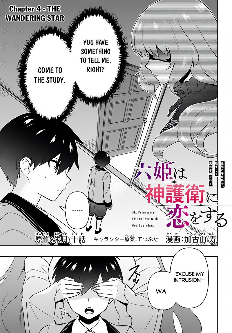 Roku Hime Wa Kami Goei Ni Koi Wo Suru Saikyou No Shugo Kishi Tenseishite Mahou Gakuen Ni Iku 4 1