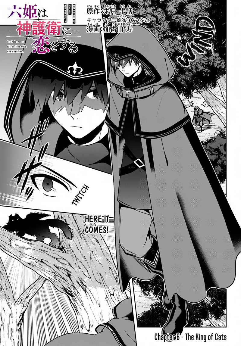 Roku Hime Wa Kami Goei Ni Koi Wo Suru Saikyou No Shugo Kishi Tenseishite Mahou Gakuen Ni Iku 6 1