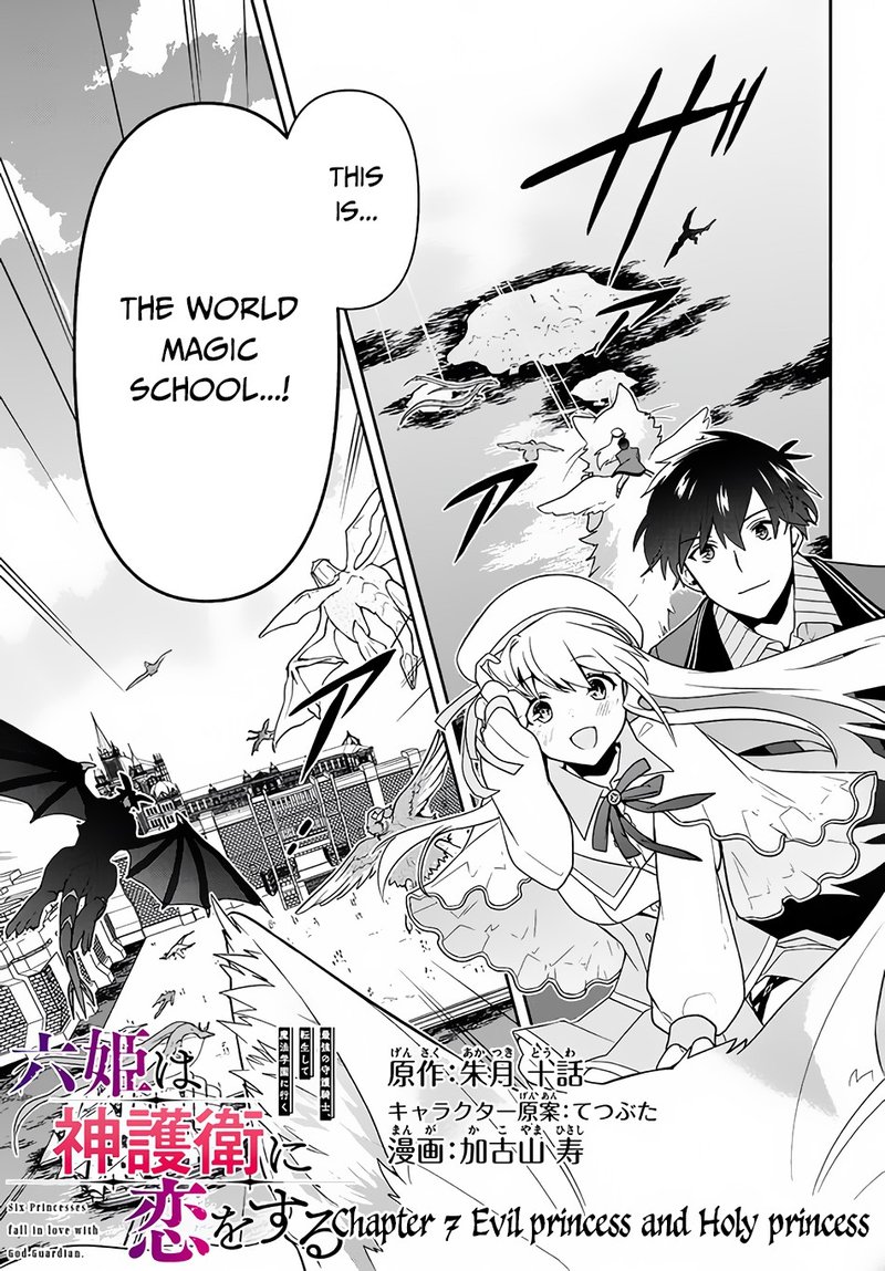 Roku Hime Wa Kami Goei Ni Koi Wo Suru Saikyou No Shugo Kishi Tenseishite Mahou Gakuen Ni Iku 7 1