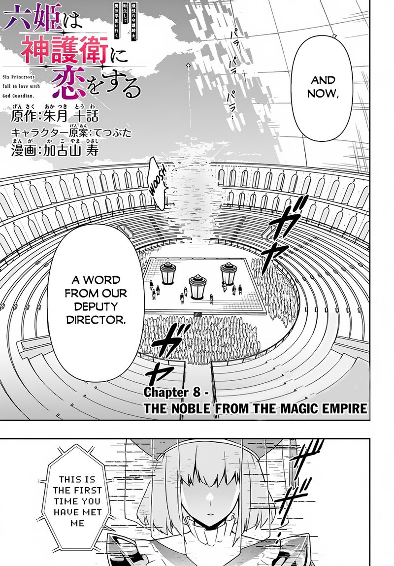 Roku Hime Wa Kami Goei Ni Koi Wo Suru Saikyou No Shugo Kishi Tenseishite Mahou Gakuen Ni Iku 8 1