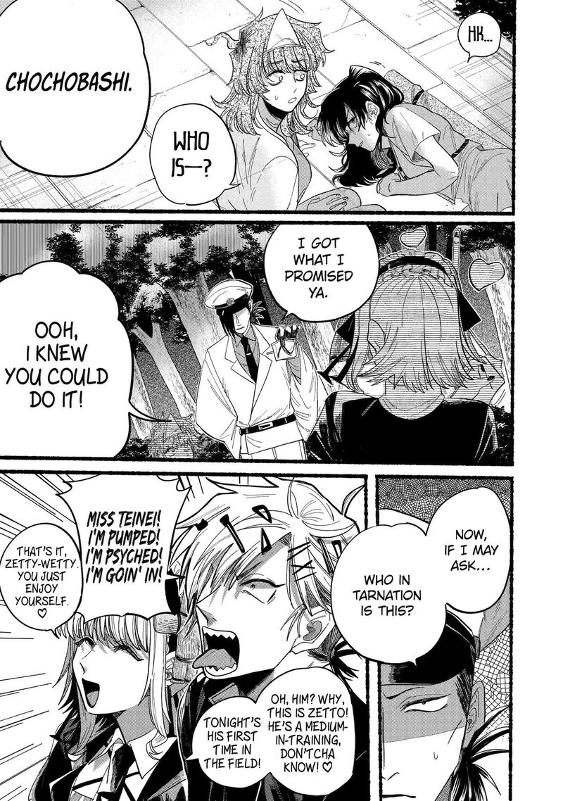 Rokurei Tenseishi Rinne Kuyakusho Dairokkanbu Joreika Katsudouki 10 33