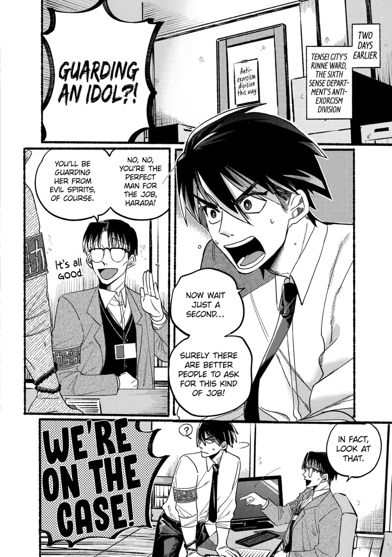 Rokurei Tenseishi Rinne Kuyakusho Dairokkanbu Joreika Katsudouki 2a 5