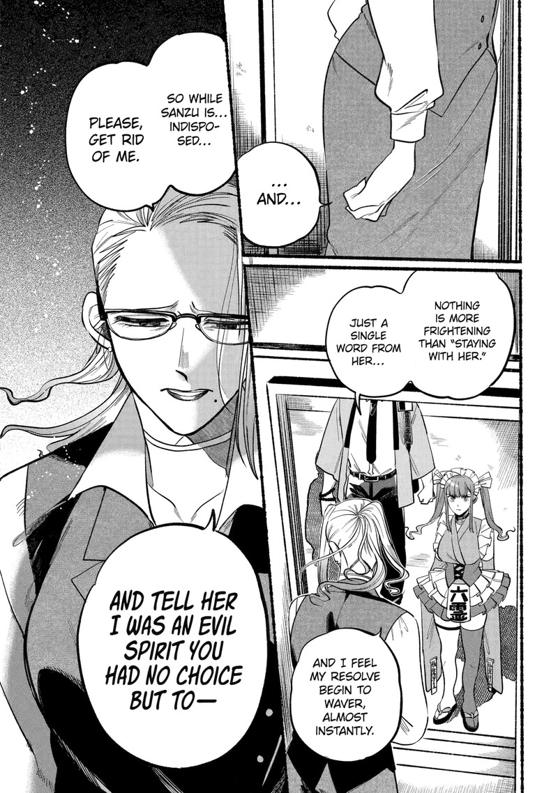Rokurei Tenseishi Rinne Kuyakusho Dairokkanbu Joreika Katsudouki 2e 13