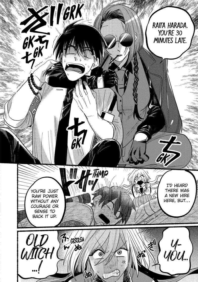 Rokurei Tenseishi Rinne Kuyakusho Dairokkanbu Joreika Katsudouki 8b 8