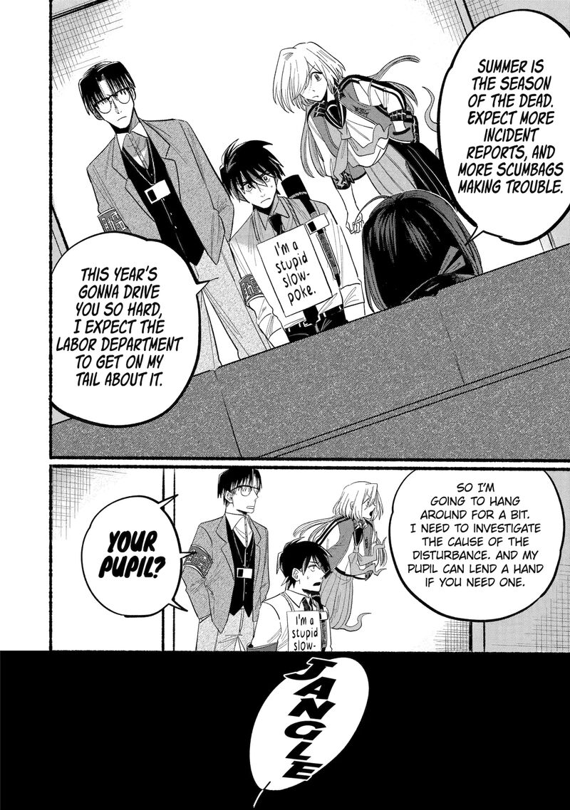 Rokurei Tenseishi Rinne Kuyakusho Dairokkanbu Joreika Katsudouki 8c 8