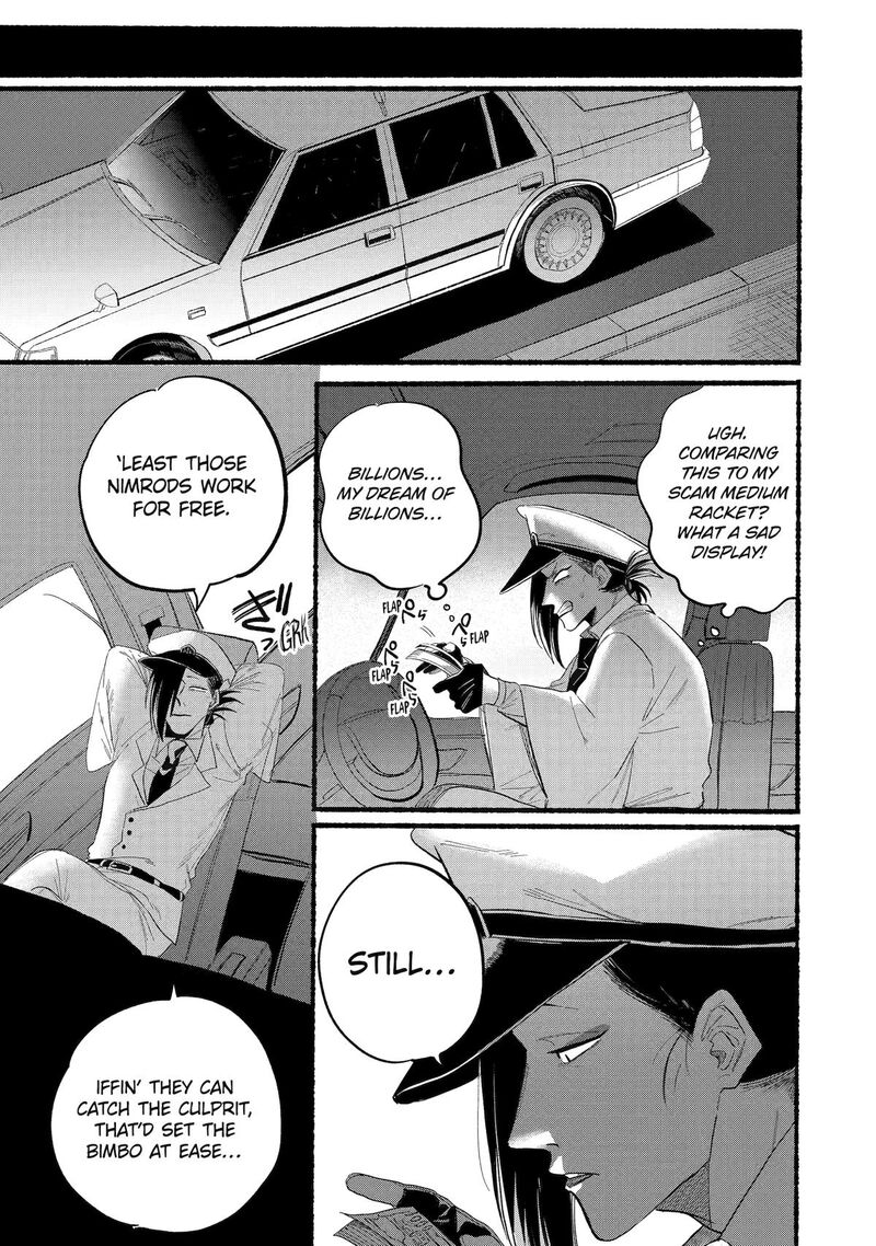 Rokurei Tenseishi Rinne Kuyakusho Dairokkanbu Joreika Katsudouki 9 29