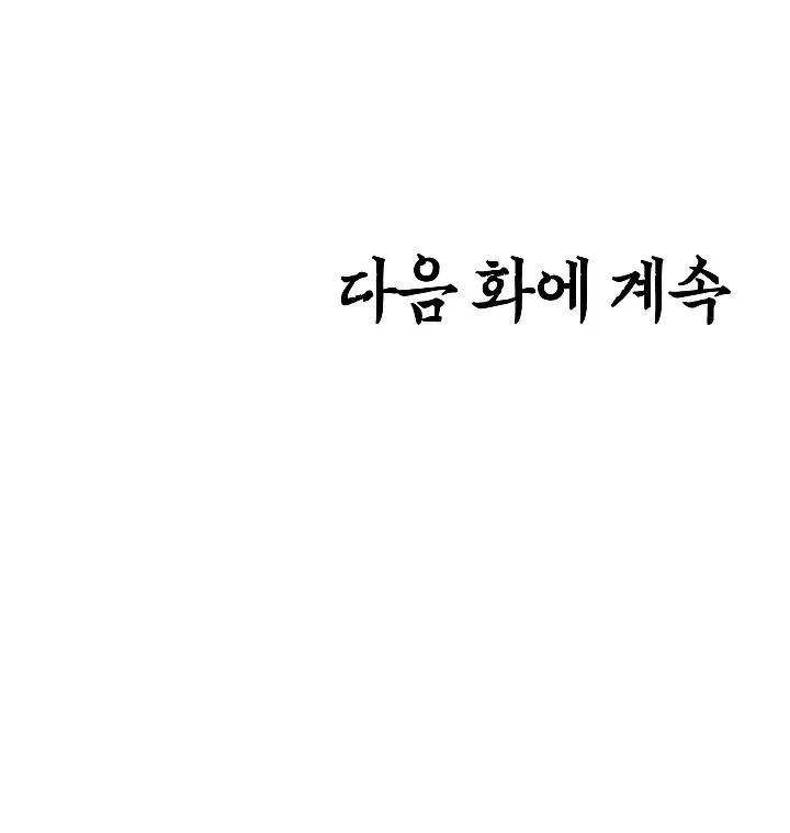 Rooftop Sword Master 13 109