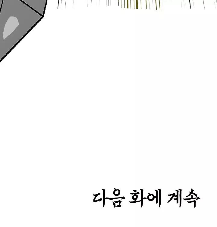 Rooftop Sword Master 17 118