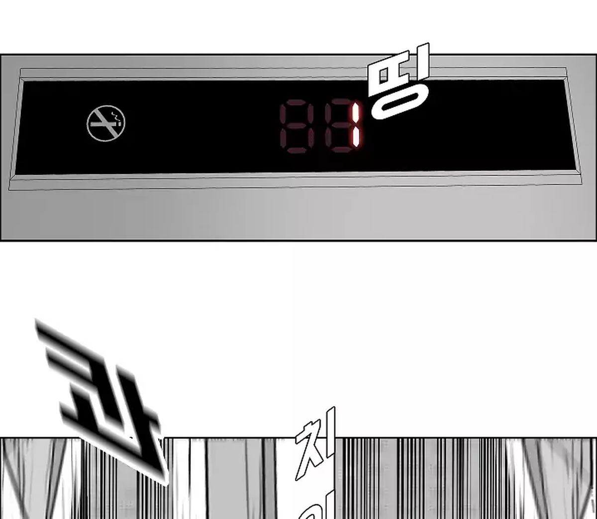 Rooftop Sword Master 23 25