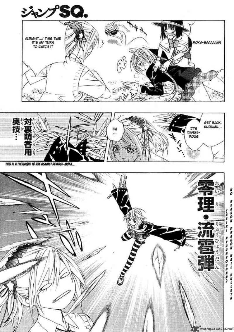 Rosario Vampire II 2 21