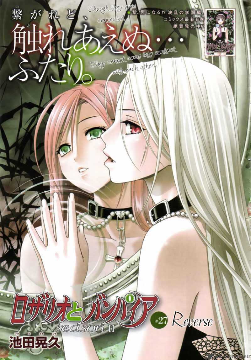 Rosario Vampire II 27 1