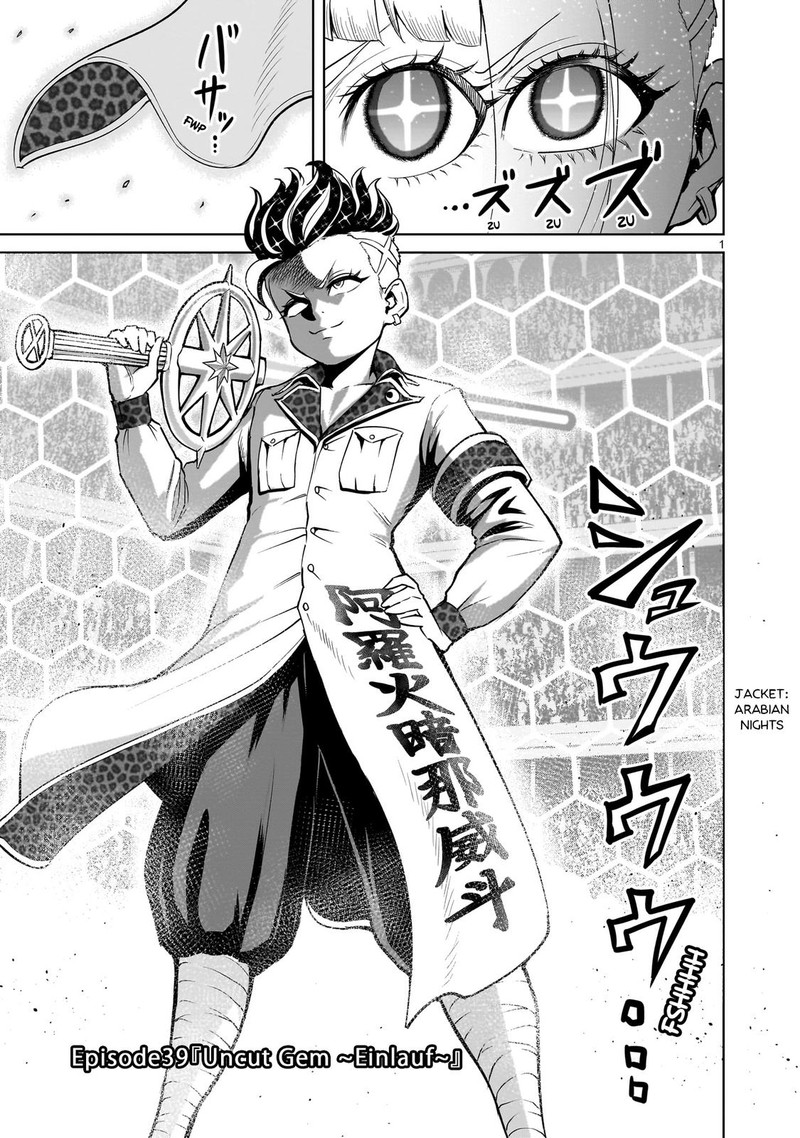 Rosen Garten Saga 39 1