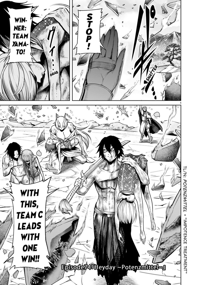 Rosen Garten Saga 74 1