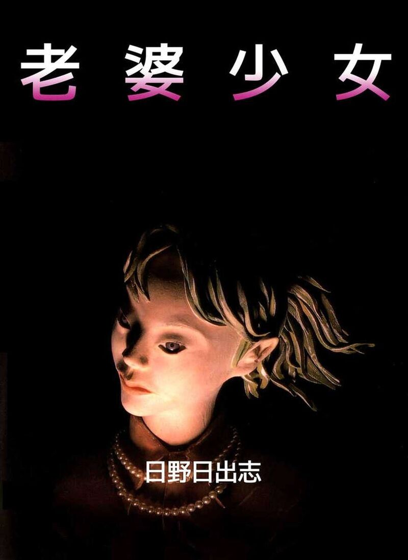 Rouba Shoujo 1 1