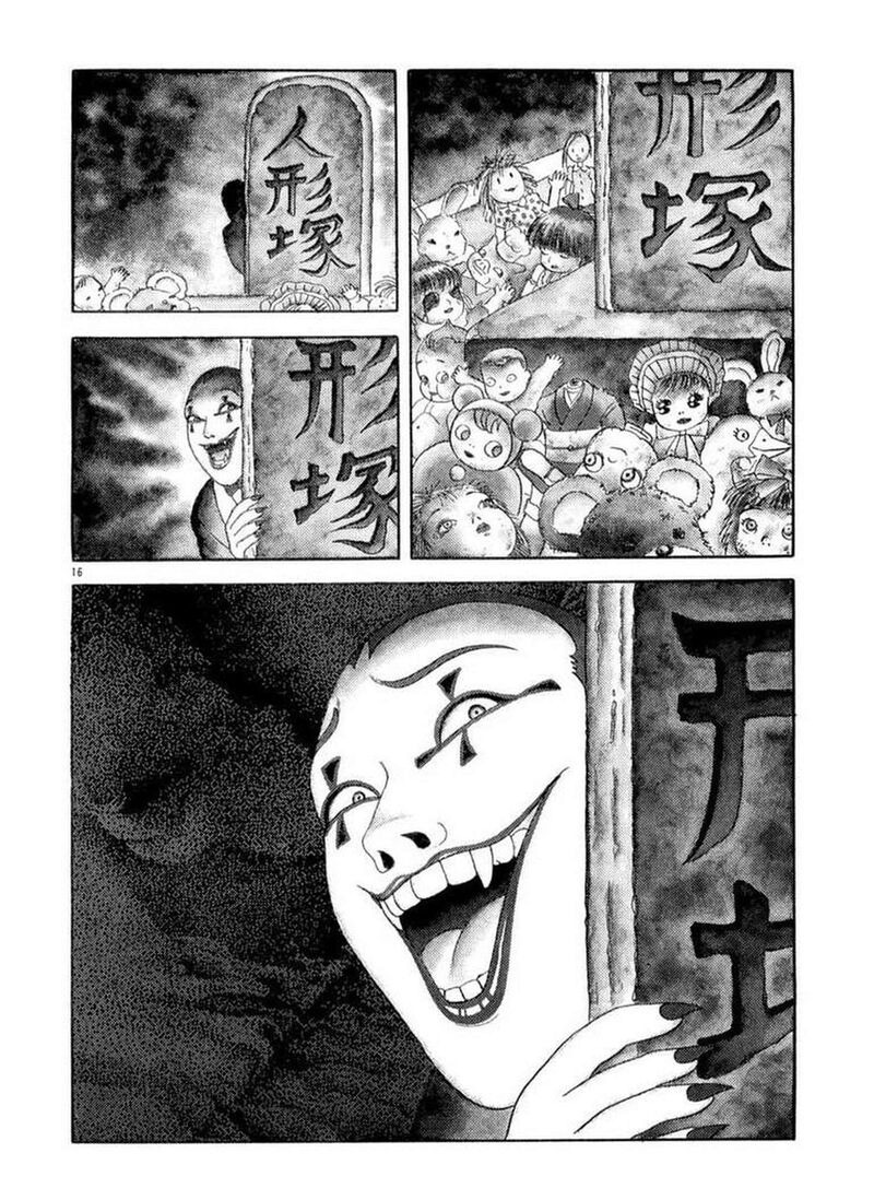 Rouba Shoujo 1 16
