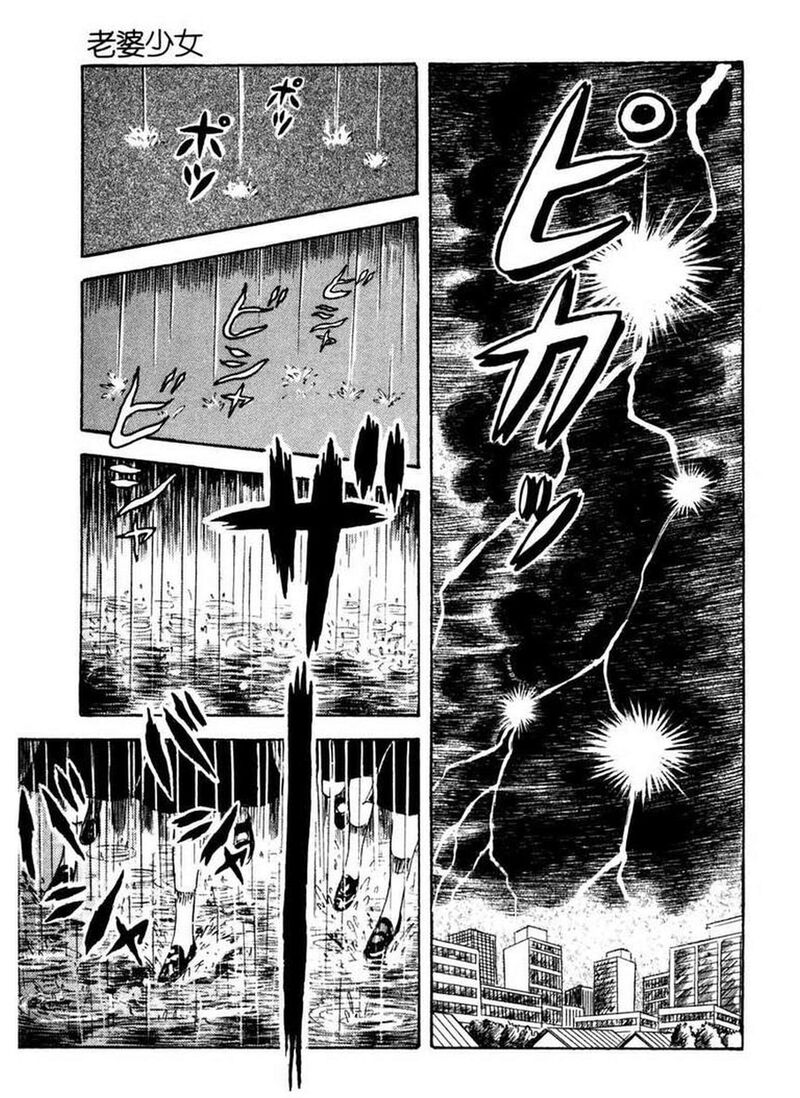Rouba Shoujo 7 2
