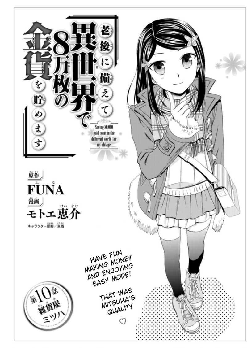 Rougo Ni Sonaete Isekai De 8 Manmai No Kinka O Tamemasu 10 1