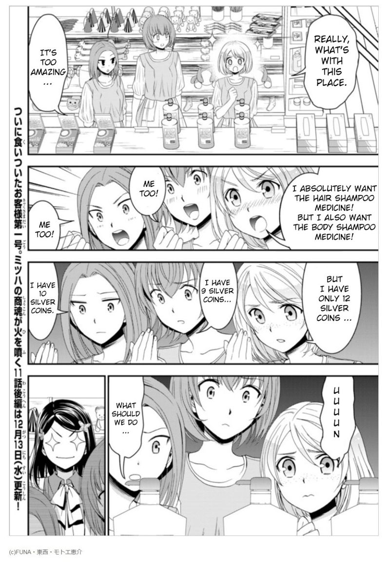 Rougo Ni Sonaete Isekai De 8 Manmai No Kinka O Tamemasu 11 13