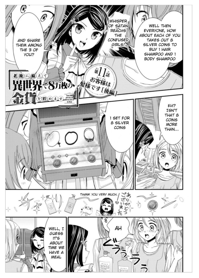 Rougo Ni Sonaete Isekai De 8 Manmai No Kinka O Tamemasu 11 14