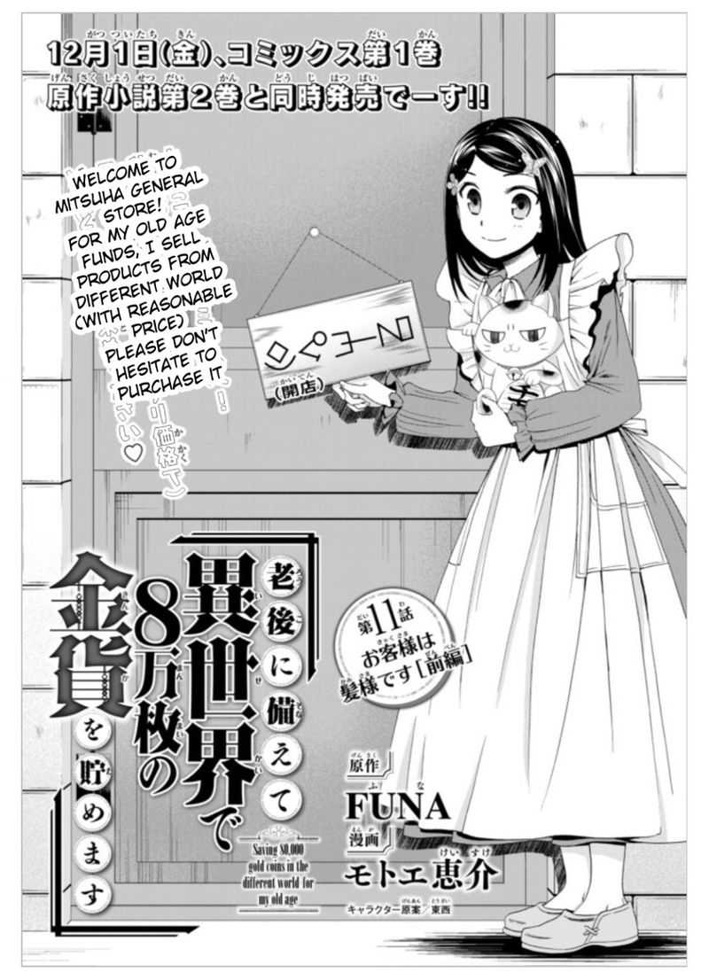 Rougo Ni Sonaete Isekai De 8 Manmai No Kinka O Tamemasu 11 2