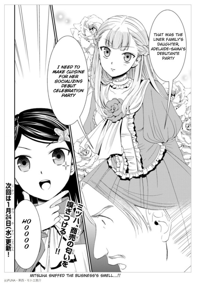 Rougo Ni Sonaete Isekai De 8 Manmai No Kinka O Tamemasu 12 20
